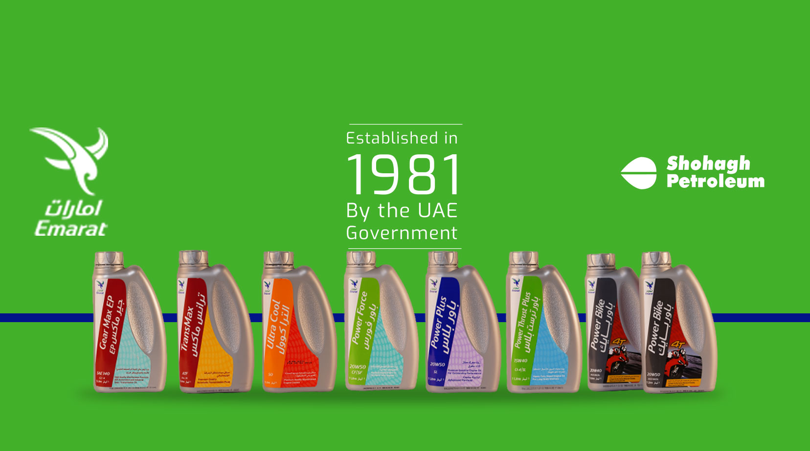 Emarat Lubricant Emarat Lubricant